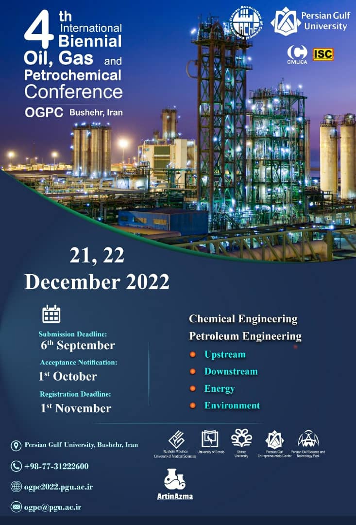 چهارمین همایش بین المللی نفت، گاز و پتروشیمی