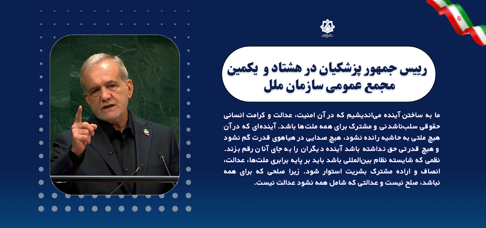 رییس جمهور: ما به ساختن آینده می‌اندیشیم 
