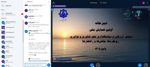 برگزاری نخستین همایش ملی سنجش و ارزیابی علم در دانشگاه خلیج فارس؛ تأکید بر عبور از کمیت‌گرایی و پیوند سیاست‌گذاری علم با نیازهای جامعه