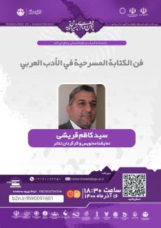  instilled the art of playwriting in Arabic literature