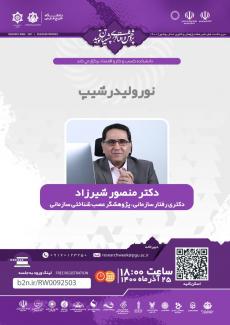 Neurolidership meeting