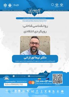 Shakhty Psychology Session: A Critical Approach