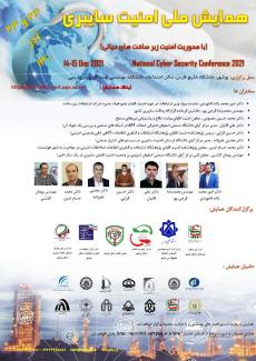 National Cyber Security Conference