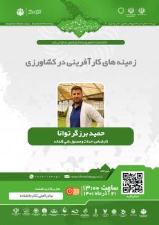 پوستر