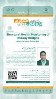 💢 پایش سلامت سازه پل‌های راه آهن   دکتر سروش کمالی  ( پژوهشگر پسا دکتری دانشگاه  DICAM دانشگاه بولونیا ایتالیا  تاریخ برگزاری: شنبه ۹ آذر ساعت: ۱۰:۳۰  مکان: سالن رئیسعلی دلواری   🔺🔹🔺🔹🔺🔹🔺🔹🔺  با ما همراه باشید:  🌐 pgu.ac.ir 📱http://zil.ink/p.g.u_pr