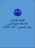 تقویم