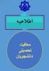 مشمولان نظام وظیفه