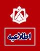 اطلاعیه آموزش