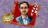 بهره مندی دانش آموختگان برترِ دانشگاهی از تسهیلات جذب در مؤسسههای علمی (جایزة شهید دکتر شهریاری)