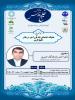 نشست علمی با موضوع"تحولات اجتماعی یک قرن اخیر در بنادر خلیج فارس"