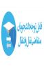 شرایط انتقالی و مهمانی دانشجویان