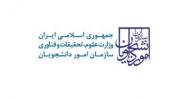 انتخاب مرکز مشاوره دانشگاه خلیج فارس به عنوان مرکز مشاوره فعال سراسر کشور در سال 1399