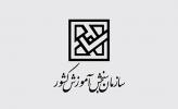 تقدیر دکتر ابراهیم خدایی رئیس سازمان سنجش کشور از دکتر عبدالمجید مصلح رئیس دانشگاه خلیج فارس