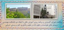شورای گسترش آموزش عالی به ایجاد دانشکده جدید در دانشگاه خلیج فارس موافقت کرد