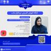 کارگاه آموزش کاربردی نرم افزار متلب