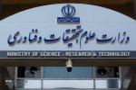 اطلاعیه اداره کل منابع انسانی و پشتیبانی وزارت علوم در خصوص نحوه تحویل مدارک پذیرفته شدگان آزمون استخدام پیمانی سال 1400