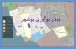 موافقت کمیسیون شورای عالی عتف با ایجاد پهنه بندر نوآوری بوشهر
