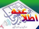 بورسیه تحصیلی کشور مجارستان آغاز شد.