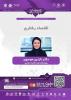 اقتصاد رفتاری