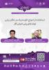 Meeting of the use of acoustic waves in the location of polyethylene gas pipes