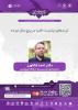 Meeting of Internet of Things trends in the next five years