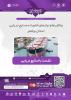 Meeting of Challenges and Technological Needs of Marine Industries of Bushehr Province