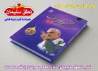 جشنواره کتابخوانی نطق سلیمان