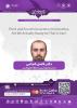 دانشگاههای نسل  سوم و چهارم: آیا واقعا آمادگی در ایران وجود دارد؟