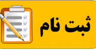 مهلت ثبت نام دبیرستان دانشگاه خلیج فارس تا پایان اسفند ماه تمدید شد.