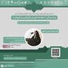 وبینار «مقدمه ای بر بازاریابی و فروش»