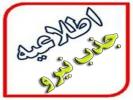 فراخوان جذب نیرو