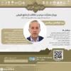 مشارکت مردم در حفاظت از منابع طبیعی