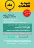آزمایشگاه مرکزی دانشگاه خلیج فارس کار دانشجویی می پذیرد