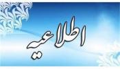 اطلاعیه دریافت شماره دانشجویی