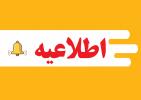 جشنواره ایثار ویژه دانشجویان شاهد و ایثارگر