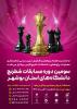 برگزاری مسابقات شطرنج به مناسبت هفته پژوهش