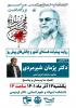 ی روایت پیشرفت های هسته ایی کشور و چالش های پیش رو