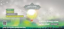 برنامه های جانبی کنفرانس بین المللی دوسالانه نفت گاز و پتروشیمی