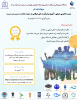 زیست فناوری دریایی، آبزیان و فراوردهای شیلاتی در حوزه سلامت