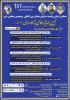 تبیین اندیشه دفاعی امام خامنه ای(مد ظله العالی)