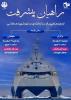 راهیان پیشرفت
