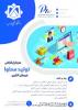 دوره آموزشی موبایل گرافی تولید محتوا و فروش آنلاین