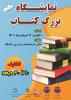 قابل توجه علاقه مندان به کتاب و مطالعه