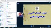برگزاری کارگاه آموزش روشها و فنون تدریس