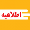قابل توجه دانشجویان ساکن در سراهای دانشجویی