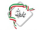 طرح ملی ضیافت ایثار
