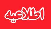 آغاز ثبتنام دانش آموخته فرماندهی انتظامی استان بوشهر ویژه آقایان