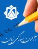 نتایج آزمون بسندگی زبان