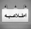 قابل توجه دانشجویان متقاضی استفاده از سهمیه رتبه اولی در آزمون کارشناسی ارشد 1402