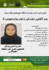 برگزاری دوره نرم افزار R